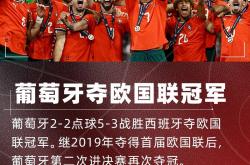 华体会首选平台-包含列支敦士登将对阵葡萄牙，冲击晋级资格的词条