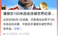 华体会登录-世界纪录再次被打破，中国队再添辉煌！