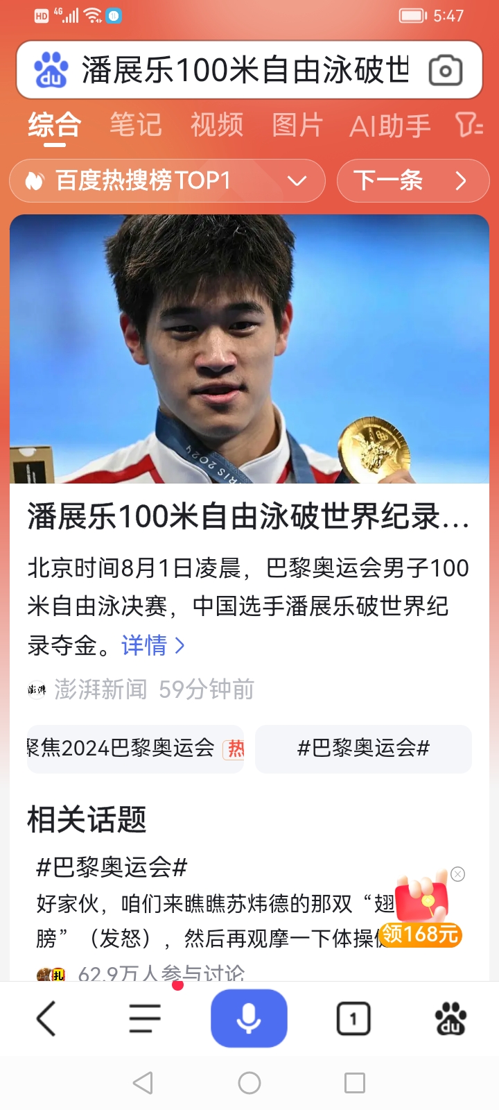 世界纪录再次被打破，中国队再添辉煌！