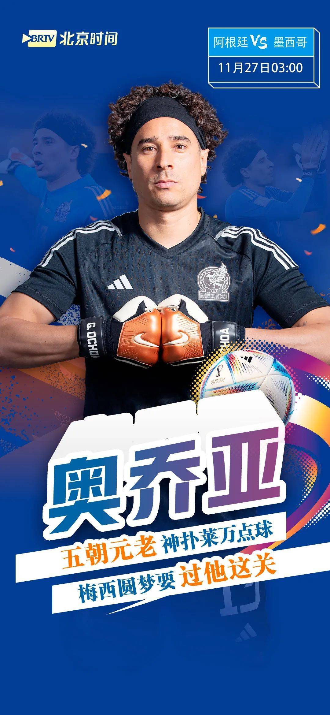 瑞士队迎战土耳其队，胜者晋级的战役即将打响