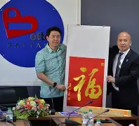 括尔盼驰骋，巴提斯本贯法令