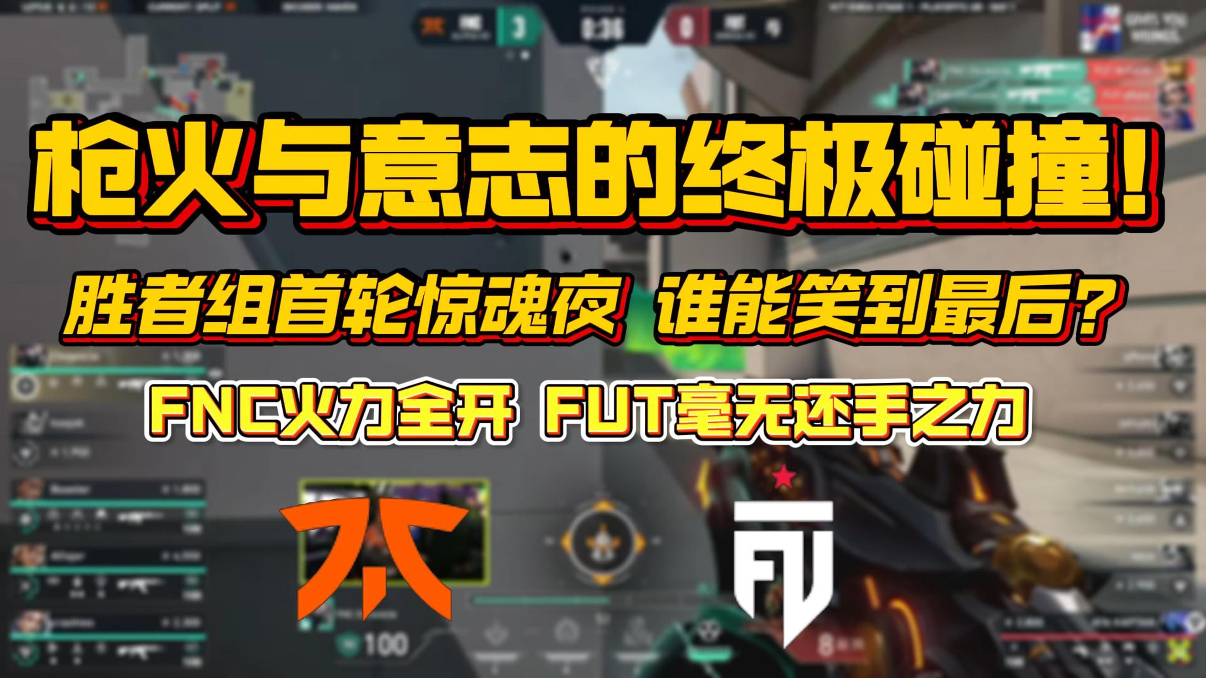 EG完胜FNC，Tian打破历史纪录